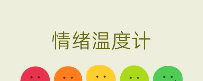 精神检查——情感活动（一）