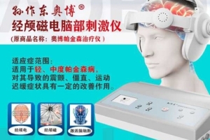 帕金森动作缓慢可以干预好吗