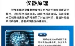 脑动脉硬化治疗方案奥博甄选仪器_脑动脉硬化普遍吗?