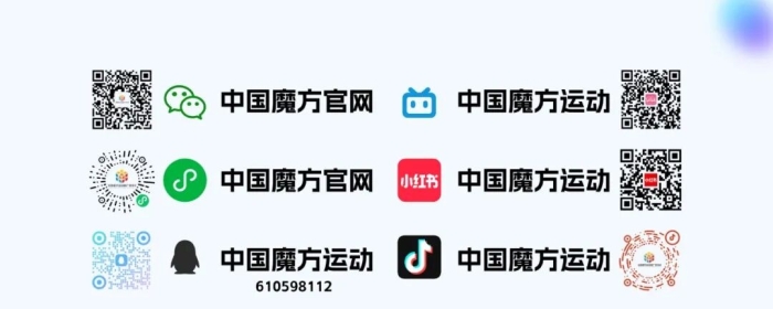 体育总局社体中心关于印发《国家魔方（集训）队及人才库选拔办法》的通知