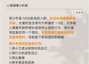 正确应对非自S性自伤行为