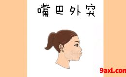 五种不会过日子的女人相，脾气大难伺候，不适合结婚！</span>