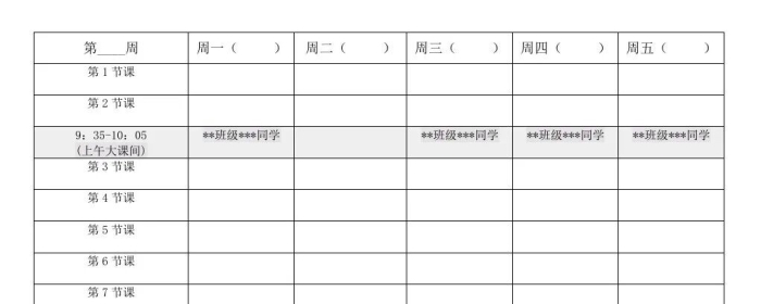 分享：学生个体咨询预约表、一周咨询安排表、个体咨询记录表（转载）
