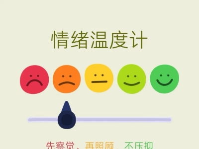 精神检查——情感活动（一）