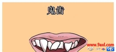 在相学中，以下是对鬼齿男人面相的详细解析