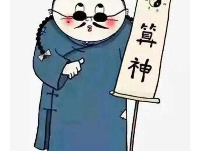 很准的十大识人术