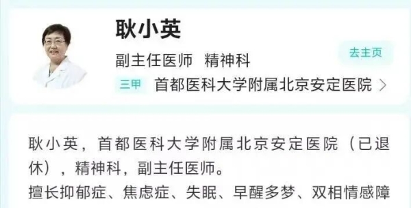 焦虑症不是“想太多”，是身心发出的求救信号（转载）