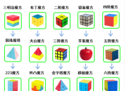 关于魔方你意想不到的10个冷知识