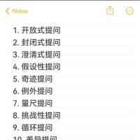 心理咨询11种提问技术