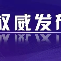 国家卫健委：25部门联合发布《健全社会心理服务体系和危机干预实施方案》