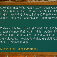 三阶魔方一共有多少种还原方法呢