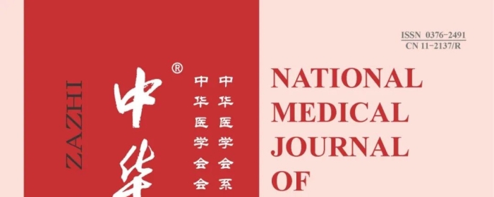 《失眠症诊断和治疗指南（2025版）》面世 | 学术发布
