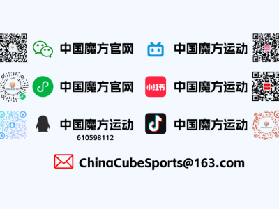 指尖转动智慧，赛事凝聚活力——2025全国魔方公开赛综述