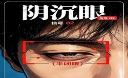 生活中要远离下面四种面相的人