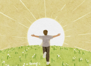 肯定自我 向光而行