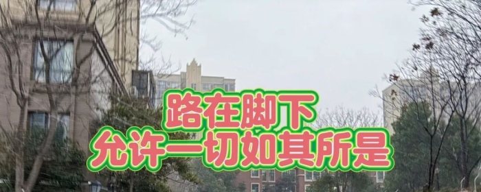 考前心理调节：心稳则题顺，从容赴考终有得