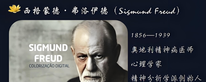 弗洛伊德：未被表达的情绪永远不会消失（5个方法，解决心理问题）