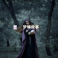 我的魔法（作者：公众号解梦师 粒子）
