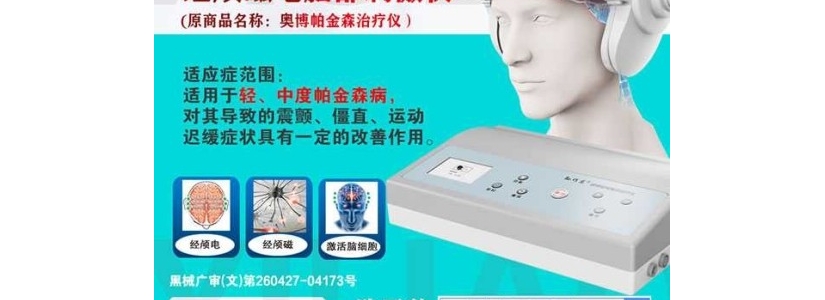 帕金森动作缓慢可以干预好吗