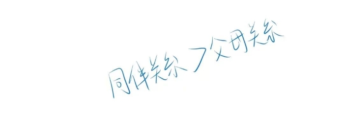 家长和青春期的孩子相处，这3个底线和原则还是得遵守