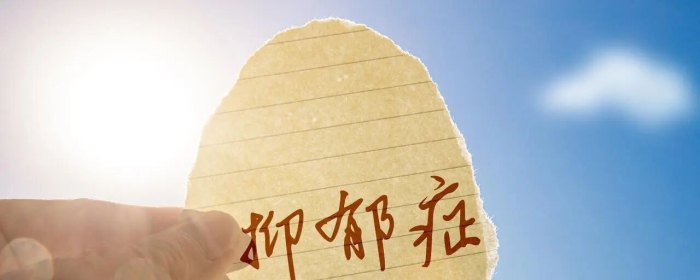 抑郁、双相、精分：这三种病怎么区分？