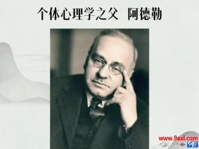 心理学家阿德勒的25条经典语录，句句戳心，治愈内耗