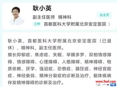 焦虑症不是“想太多”，是身心发出的求救信号（转载）