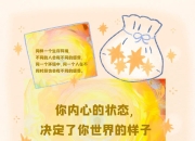 一场课间矛盾的心理疏导手记(转载）