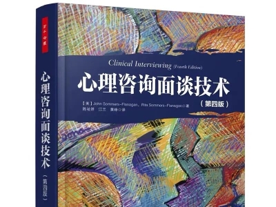 心理咨询面谈技术之沉默