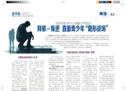 国际报告揭示青少年心理健康十年持续恶化