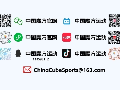 体育总局社体中心关于印发《国家魔方（集训）队管理办法（试行）》的通知