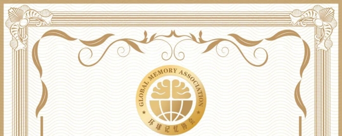 2026 环球青少年记忆锦标赛（深圳城市赛）将于 2026 年 4 月 20 日报名截止