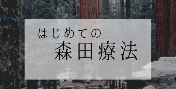 强迫症的本质是什么？如何治疗？
