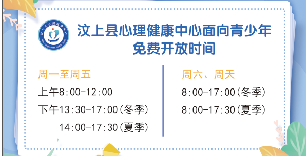 关注心理健康，享受阳光生活