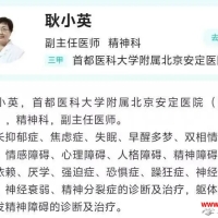 焦虑症不是“想太多”，是身心发出的求救信号（转载）