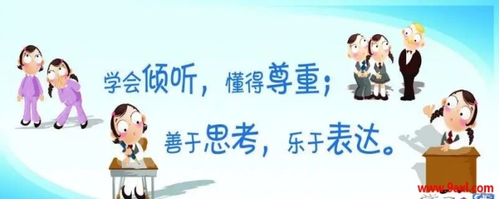 如何疏导青春期孩子的心理问题