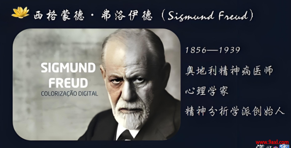 弗洛伊德：未被表达的情绪永远不会消失（5个方法，解决心理问题）