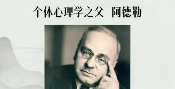 心理学家阿德勒的25条经典语录，句句戳心，治愈内耗