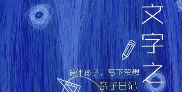 家庭教育的四大误区(转载)