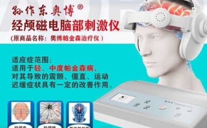 帕金森动作缓慢可以干预好吗