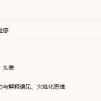 社焦≠社恐≠社恐症，一文读懂社交恐惧症