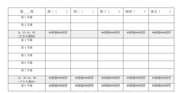 分享：学生个体咨询预约表、一周咨询安排表、个体咨询记录表（转载）