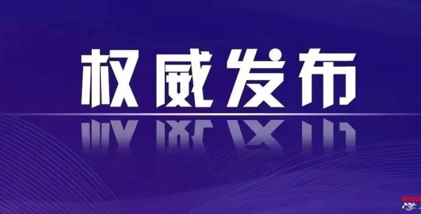 国家卫健委：25部门联合发布《健全社会心理服务体系和危机干预实施方案》