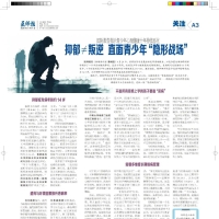 国际报告揭示青少年心理健康十年持续恶化