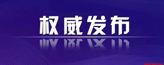 国家卫健委：25部门联合发布《健全社会心理服务体系和危机干预实施方案》