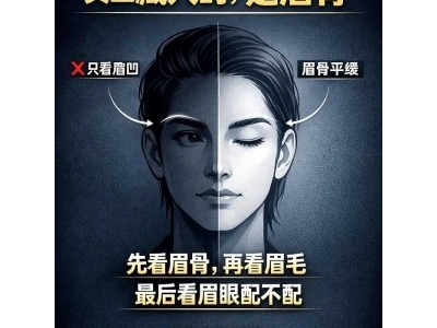 很多人看面相，先钻进眉毛的颜色，出发点就偏了