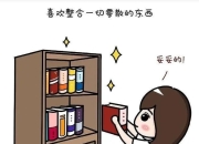 强迫症，你了解吗？