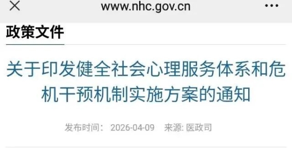 25部门新政出台：心理咨询行业“规范化”时代即将真正来临？！
