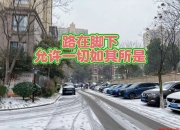 考前心理调节：心稳则题顺，从容赴考终有得