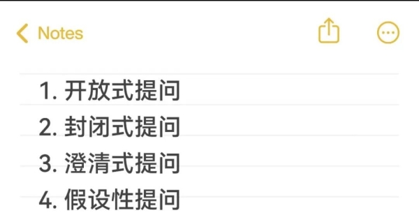 心理咨询11种提问技术